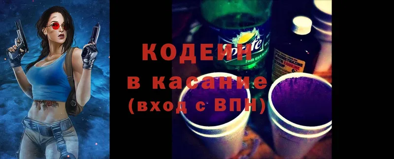 Codein Purple Drank Карасук