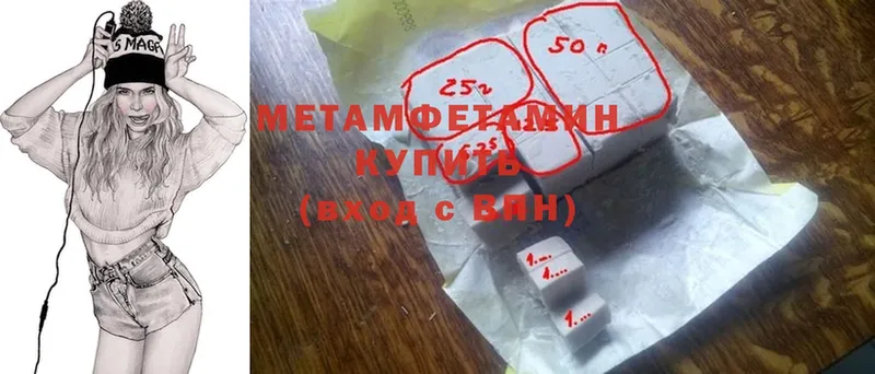 МЕТАМФЕТАМИН Methamphetamine  Карасук 